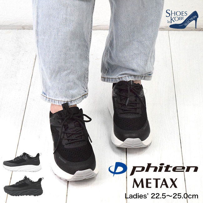 եƥ phiten ˡ ǥ ܥ塼 䤹 ⤭䤹  奢 METAX [FOO-JFC-PHUL-030]
