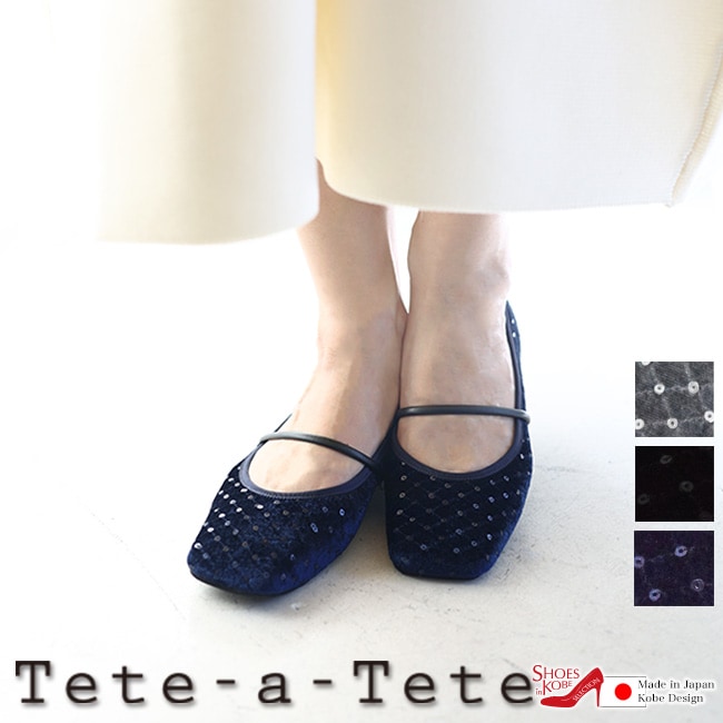 ��������� Tete-a-Tete �ƥƥ��ƥ� �ե�åȥ��塼�� ��ǥ����� �٥��� �ѥ�ץ� �⤭�䤹�� ���������ȥ� ���� ������ [FOO-DS-45110]