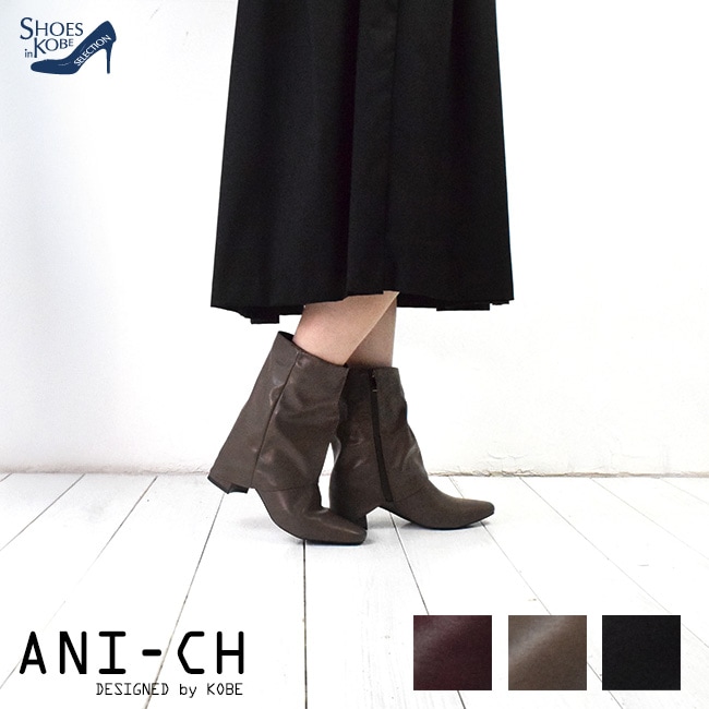 ANI-CH エニーチェ レディース ブーツ ナウシカ カバーブーツ ミドル丈