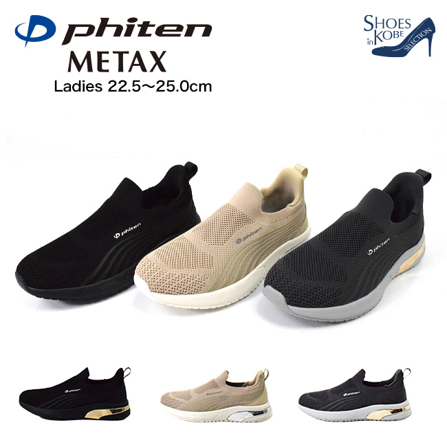 �ե����ƥ� phiten ���ˡ����� ��ǥ����� ���� �����䤹�� �⤭�䤹�� �᥿��å� �����奢�� ���������� [FOO-JFC-PHL-016]