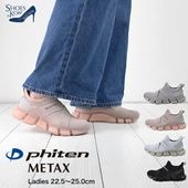 �ե����ƥ� phiten ���ˡ����� ��ǥ����� �ե����ƥ󥹥ˡ����� ���塼�� �������ˡ����� �����䤹�����ˡ����� �����ѥ��ˡ�����  ���� �����䤹�� �⤭�䤹�� ��ȿȯ���ߤ� ������ ��ǥ�������ư�� ���������� �����奢�� METAX[FOO-JFC-PHL-007]