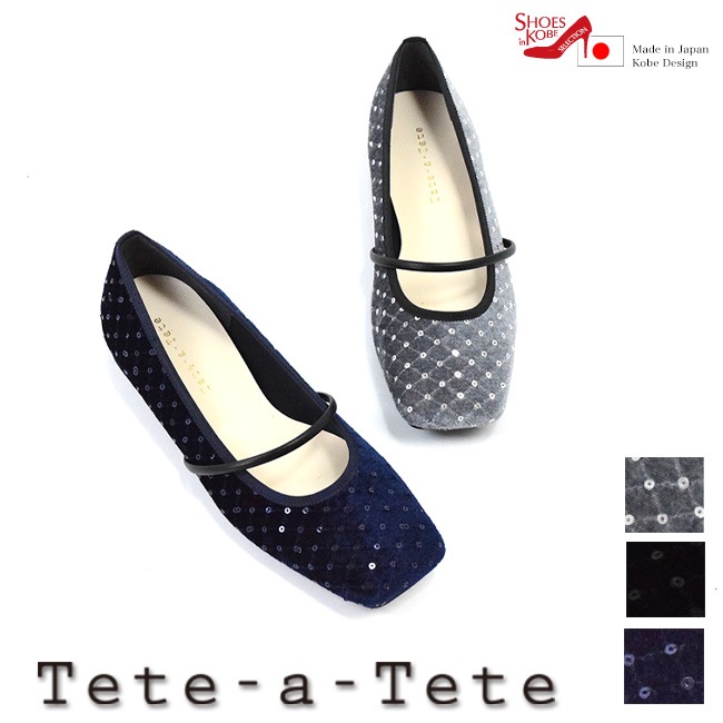 ��������� Tete-a-Tete �ƥƥ��ƥ� �ե�åȥ��塼�� ��ǥ����� �٥��� �ѥ�ץ� �⤭�䤹�� ���������ȥ� ���� ������ [FOO-DS-45110]
