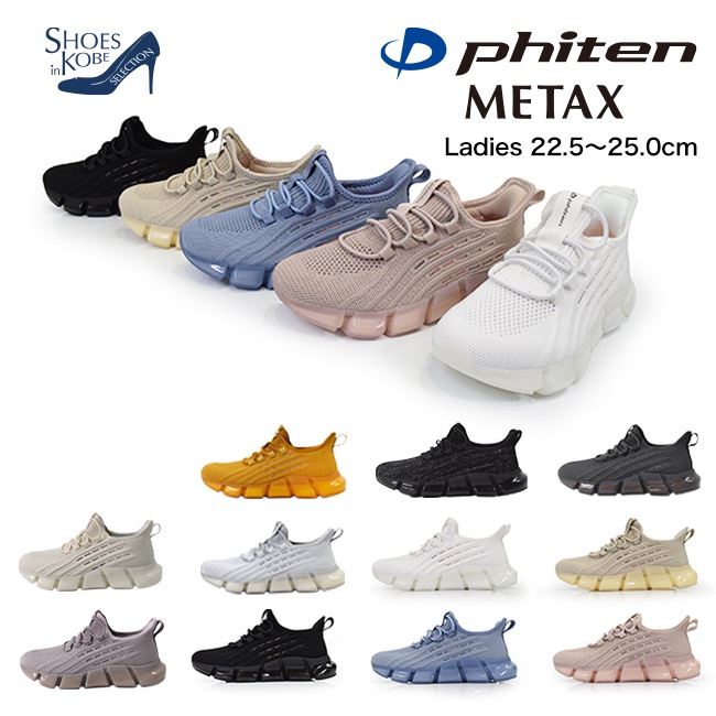 �ե����ƥ� phiten ���ˡ����� ��ǥ����� ���� ����ɳ ����ҡ��� �����奢�� ���Ȥ�ʤ� METAX 3cm[FOO-JFC-PHL-003]