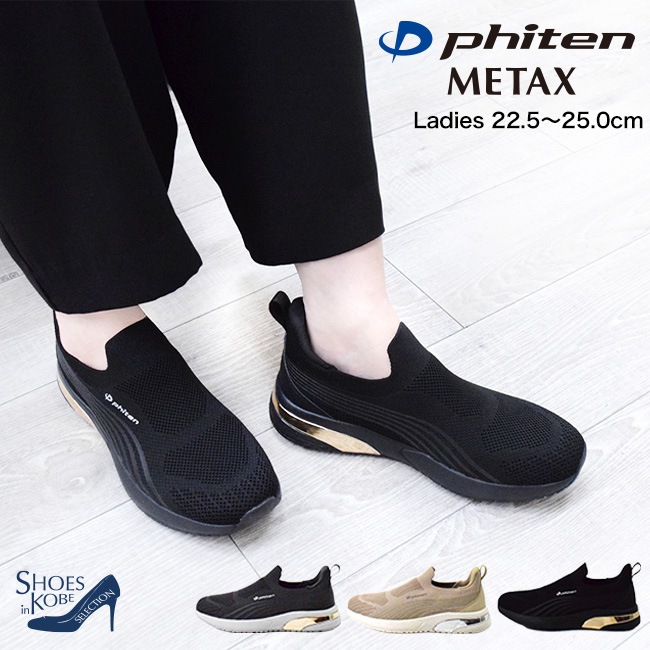 �ե����ƥ� phiten ���ˡ����� ��ǥ����� ���� �����䤹�� �⤭�䤹�� �᥿��å� �����奢�� ���������� [FOO-JFC-PHL-016]