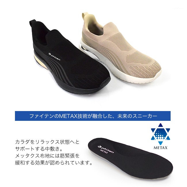 �ե����ƥ� phiten ���ˡ����� ��ǥ����� ���� �����䤹�� �⤭�䤹�� �᥿��å� �����奢�� ���������� [FOO-JFC-PHL-016]