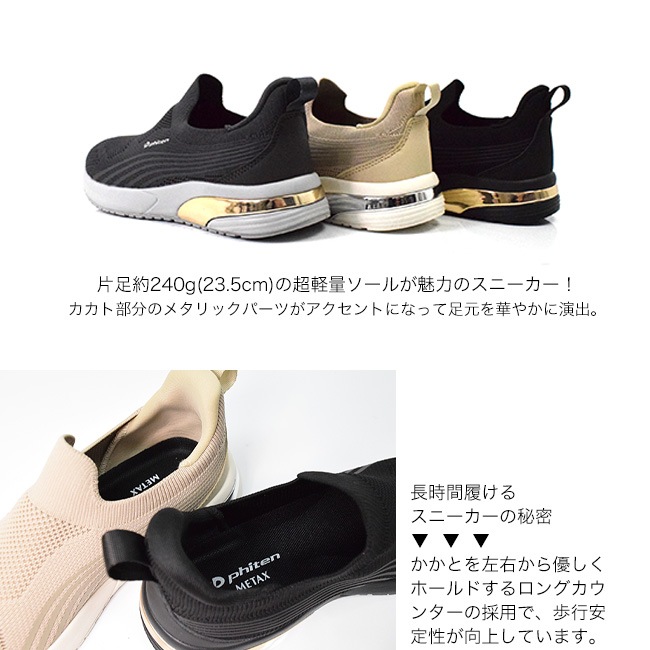 �ե����ƥ� phiten ���ˡ����� ��ǥ����� ���� �����䤹�� �⤭�䤹�� �᥿��å� �����奢�� ���������� [FOO-JFC-PHL-016]