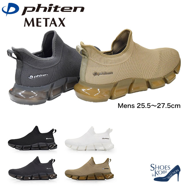 �ե����ƥ� phiten ���ˡ����� ��� ���� ���ȥ�å� ���� �����䤹�� �⤭�䤹�� ��ȿȯ���ߤ� ������ ��ư�� �»��� ���������� �����奢�� METAX 3cm[FOO-JFC-PHM-004]