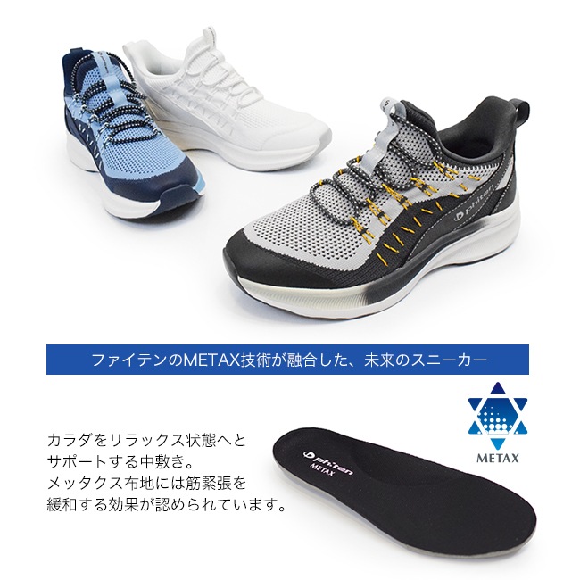 �ե����ƥ� phiten ���ˡ����� ��� ���� ���ȥ�å� ���� �����䤹�� �⤭�䤹�� ��ȿȯ���ߤ� ������ ��ư�� �»��� ���������� �����奢�� METAX 3cm[FOO-JFC-PHM-001]