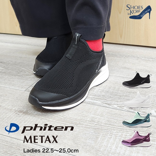 �ե����ƥ� phiten ���ˡ����� ��ǥ����� ���� ��å��� ����ҡ��� ��ư�� ���������� �����奢�� METAX 3cm[FOO-JFC-PHL-002]