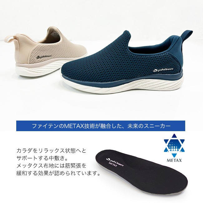 �ե����ƥ� phiten ���ˡ����� ��ǥ����� ��å��� ��ư�� ���������� �����奢�� METAX 3cm[FOO-JFC-PHL-006]