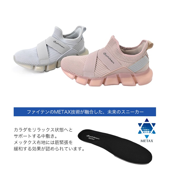 �ե����ƥ� phiten ���ˡ����� ��ǥ����� �ե����ƥ󥹥ˡ����� ���塼�� �������ˡ����� �����䤹�����ˡ����� �����ѥ��ˡ�����  ���� �����䤹�� �⤭�䤹�� ��ȿȯ���ߤ� ������ ��ǥ�������ư�� ���������� �����奢�� METAX[FOO-JFC-PHL-007]