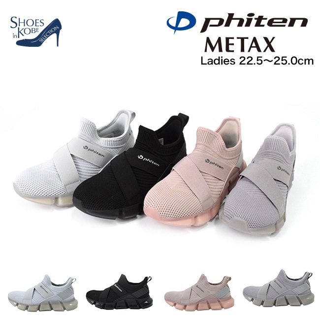 �ե����ƥ� phiten ���ˡ����� ��ǥ����� �ե����ƥ󥹥ˡ����� ���塼�� �������ˡ����� �����䤹�����ˡ����� �����ѥ��ˡ�����  ���� �����䤹�� �⤭�䤹�� ��ȿȯ���ߤ� ������ ��ǥ�������ư�� ���������� �����奢�� METAX[FOO-JFC-PHL-007]