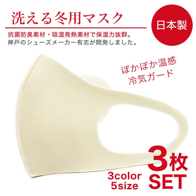 3～4営業日発送予定】ぽかぽか温感♪神戸の靴工場でつくる日本製洗える