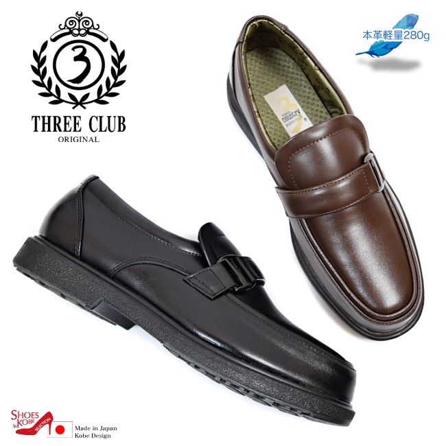Three Country スリーカントリー スリッポン メンズ 本革 コンフォート ウォーキング ビジネス 日本製 幅広 4e 軽量 紳士靴 通勤 オフィス Foo Ms 1601 メンズシューズ シューズイン神戸 本店