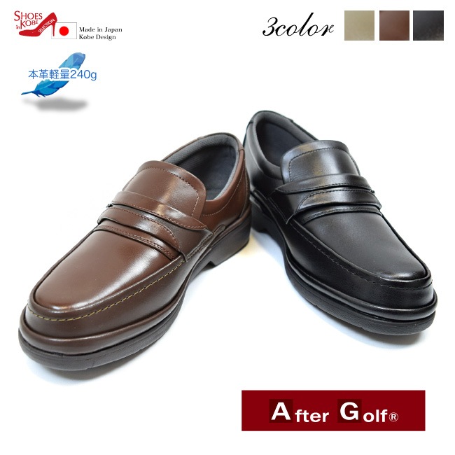After Golf・アフターゴルフ】ローファー スリッポン メンズ 本革 人工