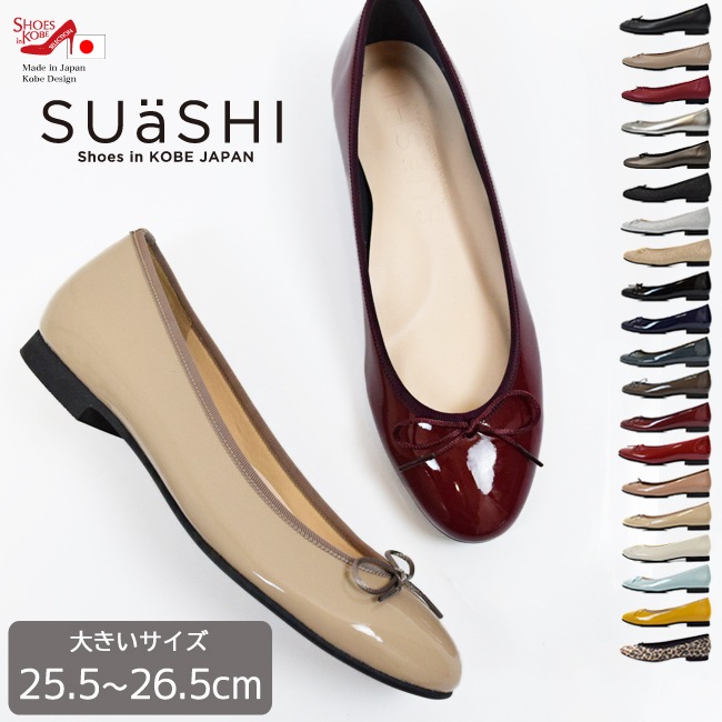 SUaSHI ������ �ѥ�ץ� �Х쥨���塼�� �ڤ��� ��ǥ����� ���ˤ��� ���ȥ�å� �⤱�� �ˤ��ʤ� ���� �⤭�䤹�� �ե�åȥ��塼�� ��ܥ� �����ҡ��� �礭�������� 25.5/26/26.5 ������ [FOO-SN-R1631]