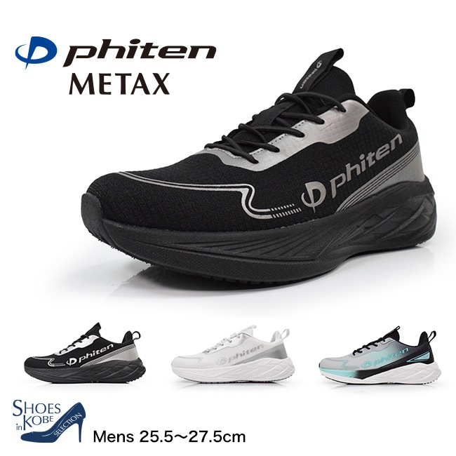 �ե����ƥ� phiten ���ˡ����� ��� ���� ���ȥ�å� ���� �����䤹�� �⤭�䤹�� ��ȿȯ���ߤ� ������ ��ư�� �»��� ���������� �����奢�� METAX 4cm[FOO-JFC-PHM-013]