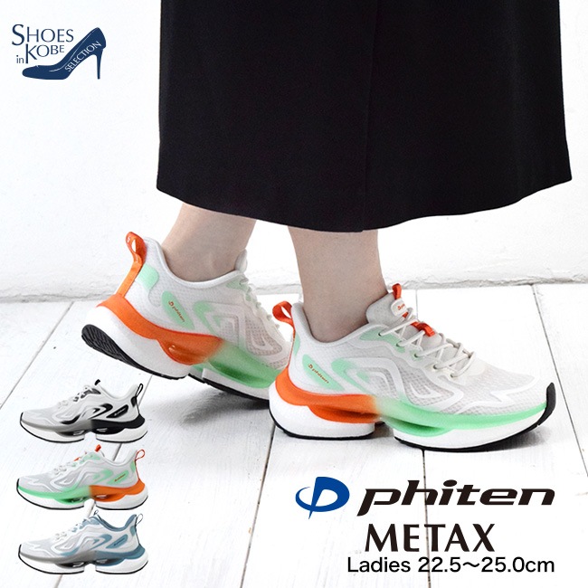 �ե����ƥ� phiten ���ˡ����� ��ǥ����� ���� ����ɳ ����ҡ��� ���� �����䤹�� �⤭�䤹�� �����奢�� ���Ȥ�ʤ� METAX [FOO-JFC-PHL-010]