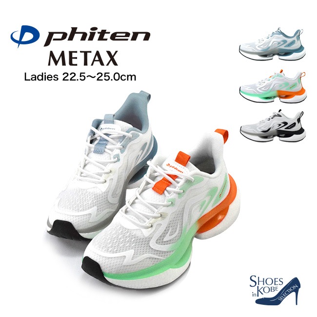 �ե����ƥ� phiten ���ˡ����� ��ǥ����� ���� ����ɳ ����ҡ��� ���� �����䤹�� �⤭�䤹�� �����奢�� ���Ȥ�ʤ� METAX [FOO-JFC-PHL-010]