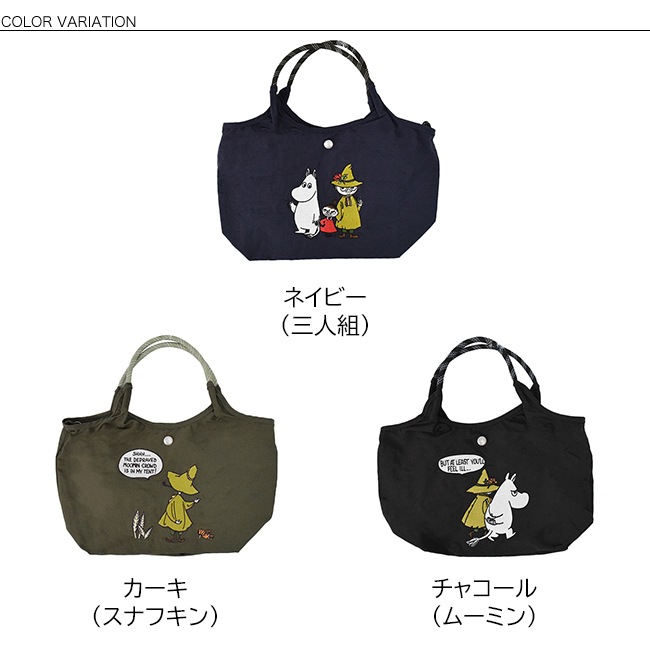 MOOMIN �ࡼ�ߥ� �ߥ˥ȡ��� �������� 2way ��ǥ����� �ɽ�  ������ �ʥ����� ���� ����  �̲� ����  ���ʥե��� �ߥ� �˥�� [fa-da-sa-RMPK-02]
