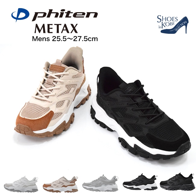 �ե����ƥ� phiten ���ˡ����� ��� ��å��� ���� ���ȥ�å� �⤭�䤹�� ��ȿȯ���ߤ� ������ ��ư�� ���������� METAX 5cm[FOO-JFC-PHM-011]