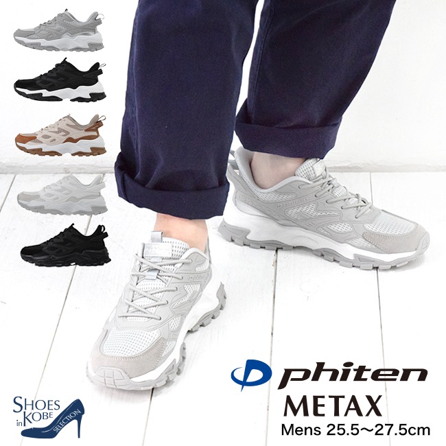 �ե����ƥ� phiten ���ˡ����� ��� ��å��� ���� ���ȥ�å� �⤭�䤹�� ��ȿȯ���ߤ� ������ ��ư�� ���������� METAX 5cm[FOO-JFC-PHM-011]