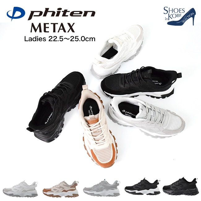 �ե����ƥ� phiten ���ˡ����� ��ǥ����� ���� ����ɳ �����䤹�� �⤭�䤹�� �����奢�� METAX [FOO-JFC-PHL-011]