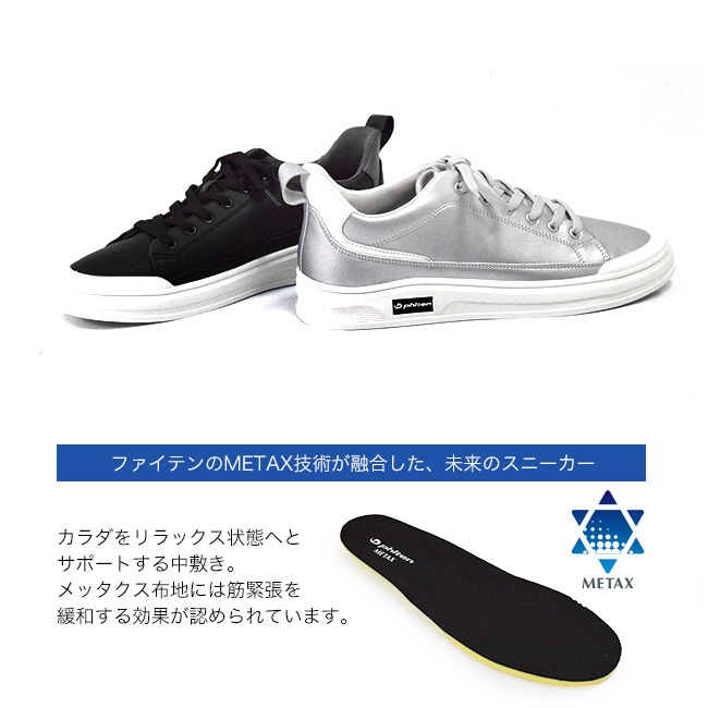 �ե����ƥ� phiten ���ˡ����� ���  �����䤹�� �⤭�䤹�� ������ �»��� ����ץ� �����奢�� METAX [FOO-JFC-PHUM-040]