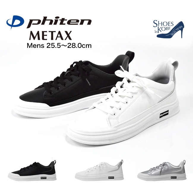 �ե����ƥ� phiten ���ˡ����� ���  �����䤹�� �⤭�䤹�� ������ �»��� ����ץ� �����奢�� METAX [FOO-JFC-PHUM-040]