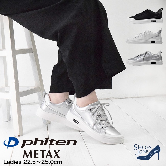 �ե����ƥ� phiten ���ˡ����� ��ǥ����� ����ץ� �����䤹�� �⤭�䤹�� �����奢�� METAX [FOO-JFC-PHUL-040]