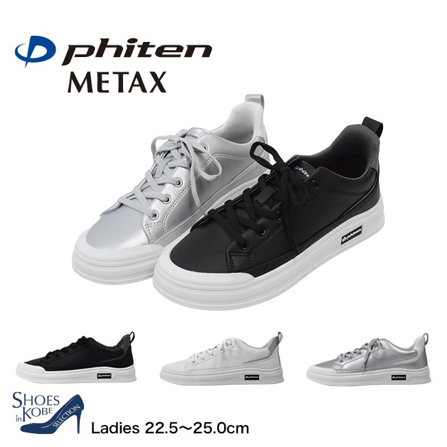 �ե����ƥ� phiten ���ˡ����� ��ǥ����� ����ץ� �����䤹�� �⤭�䤹�� �����奢�� METAX [FOO-JFC-PHUL-040]