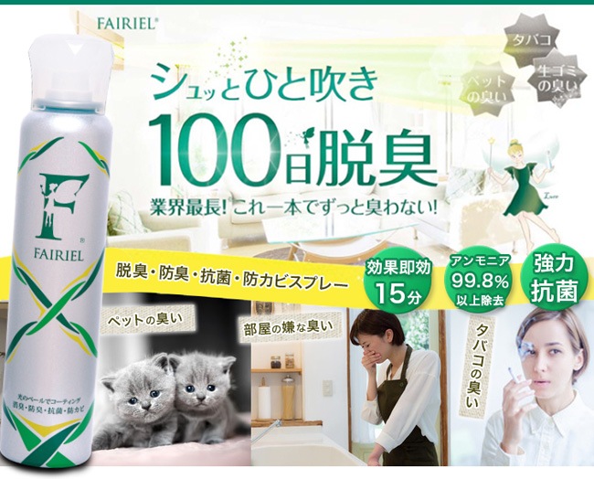 �ڥե����꡼��۾ý����ץ졼150ml �ý��� ���󥽡��� �� �ý����ץ졼 ̵�� ����Ȣ ������ �ڥå� ǭ ��Ȣ ���� ���Х� ���� �߱�[foo-sf-fairiel-150]