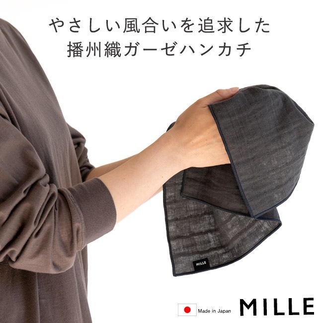 MILLE ハンカチ タオル ガーゼハンカチ ハンドタオル 吸水 綿