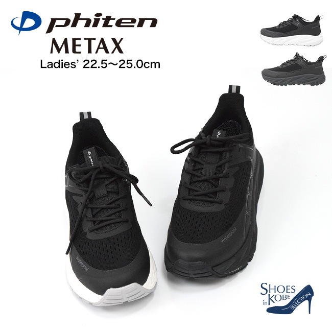 �ե����ƥ� phiten ���ˡ����� ��ǥ����� �ܥ�塼�� �����䤹�� �⤭�䤹�� ���� �����奢�� METAX [FOO-JFC-PHUL-030]