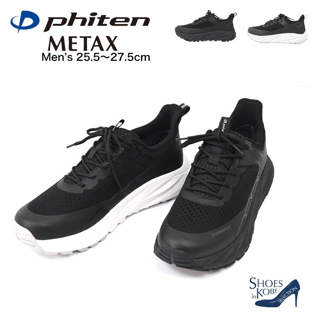 �ե����ƥ� phiten ���ˡ����� ��� �ܥ�塼�� �����䤹�� �⤭�䤹�� ���� �����奢�� METAX [FOO-JFC-PHUM-030]