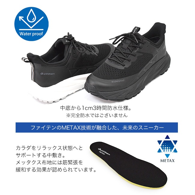 �ե����ƥ� phiten ���ˡ����� ��� �ܥ�塼�� �����䤹�� �⤭�䤹�� ���� �����奢�� METAX [FOO-JFC-PHUM-030]