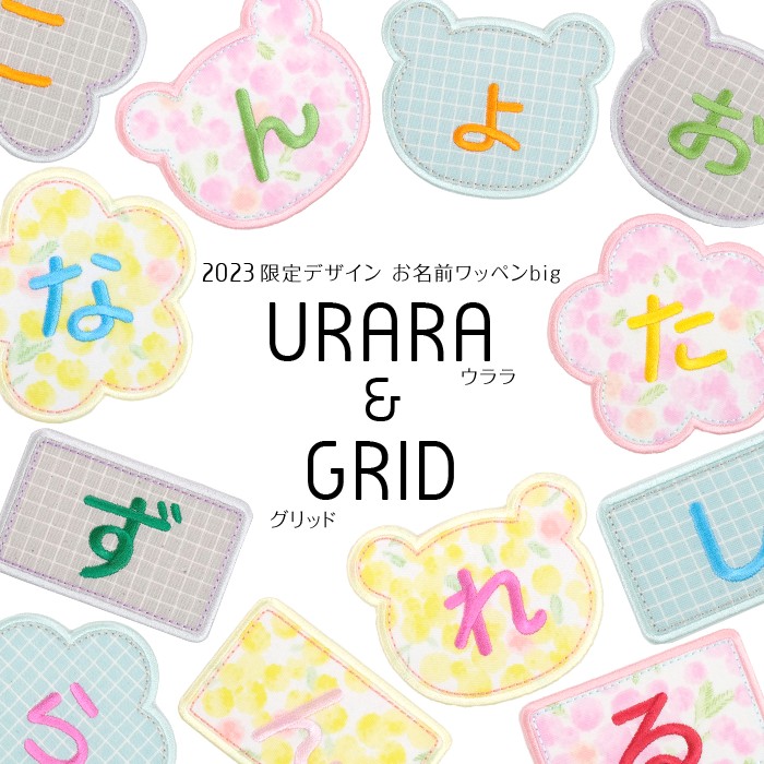 ǥURARA&GRIDפ̾åڥbig礭1ʸåڥ