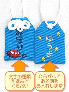 御守り ZETA OMAMORI – ZETA DIVISION STORE
