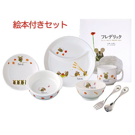 レオ・レオニ子供食器・ぱくぱくセット | ベビー・子供食器