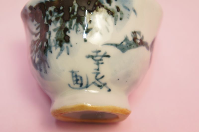 六齋窯 村田幸之介 手捻り染付山水 ぐい呑(B) | いっぴん | | 食器の