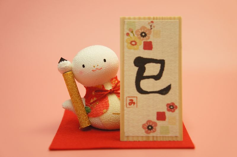 訳あり超特価の通販 干支 のぞきヘビの書き初め | シーズンギフト,クリスマス 絵画