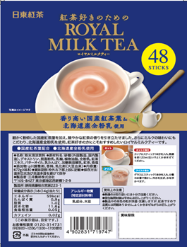 日東紅茶 ロイヤルミルクティー48本入り 業務用通販| 三井農林