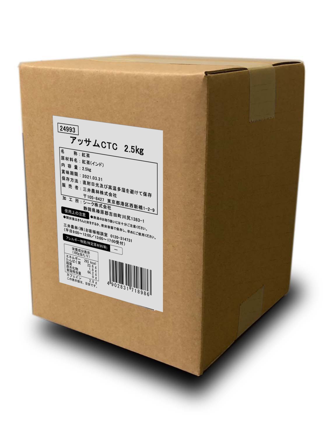 �꡼�եƥ��������å���CTC��2.5kg