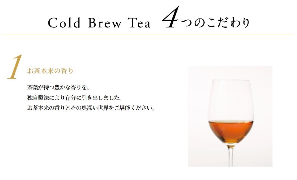 WN Cold Brew Tea 󡦥եȥեå -Single Estate Happy Valley- 720ml 12