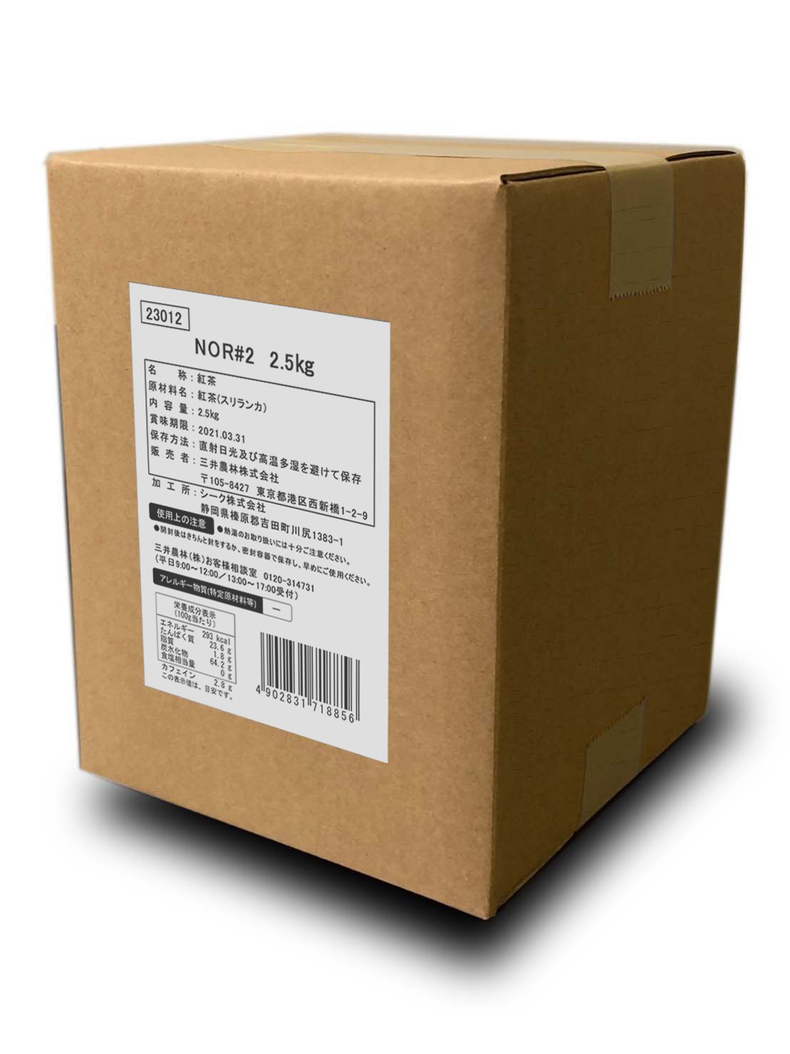 �꡼�եƥ�����NOR#2��2.5kg