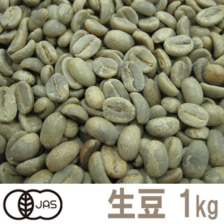 送料無料】 コーヒー生豆 メキシコ オーガニック(有機栽培） 1kg【生豆