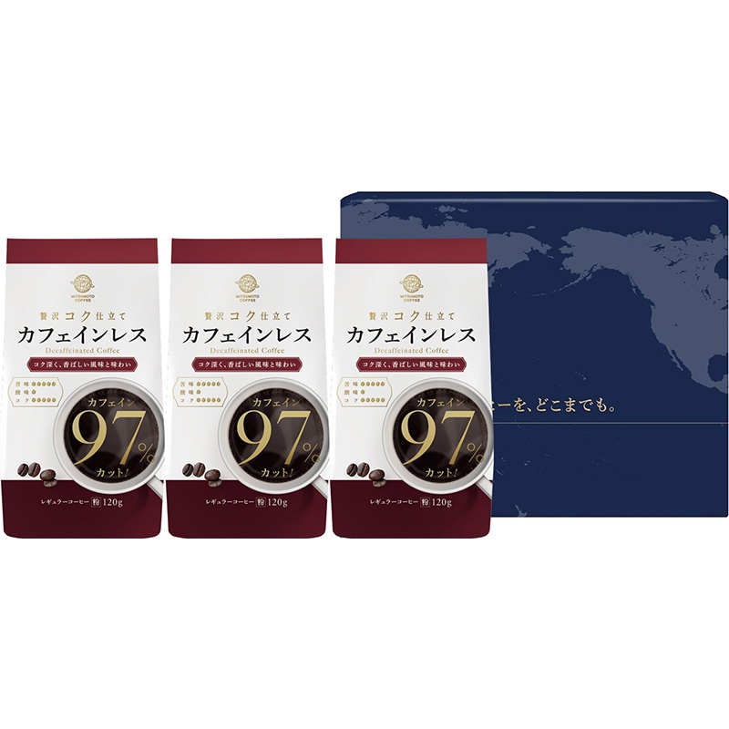 送料無料】 カフェインレスコーヒー 120g×3袋セット （レギュラー