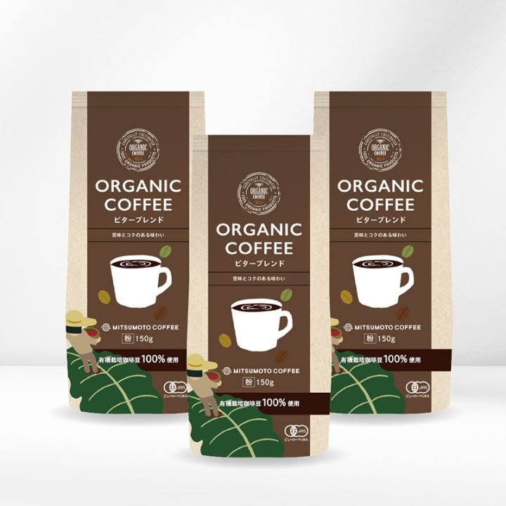 (入手困難)【BachaSingaporeMorning コーヒー】2セット 送料無料】 オーガニックコーヒー ビターブレンド150g×3パックセット