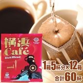 自家焙煎珈琲☆ ドリップコーヒー　専用ページ 自家焙煎珈琲 和風ドリップコーヒー 15袋詰合せセット ご自宅用