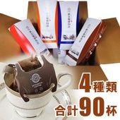 訳あり在庫処分 | 三本珈琲オンラインショップ